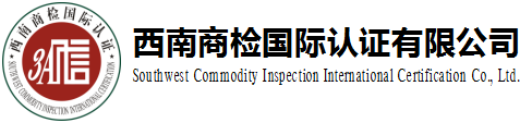 西南商檢網站LOGO.png
